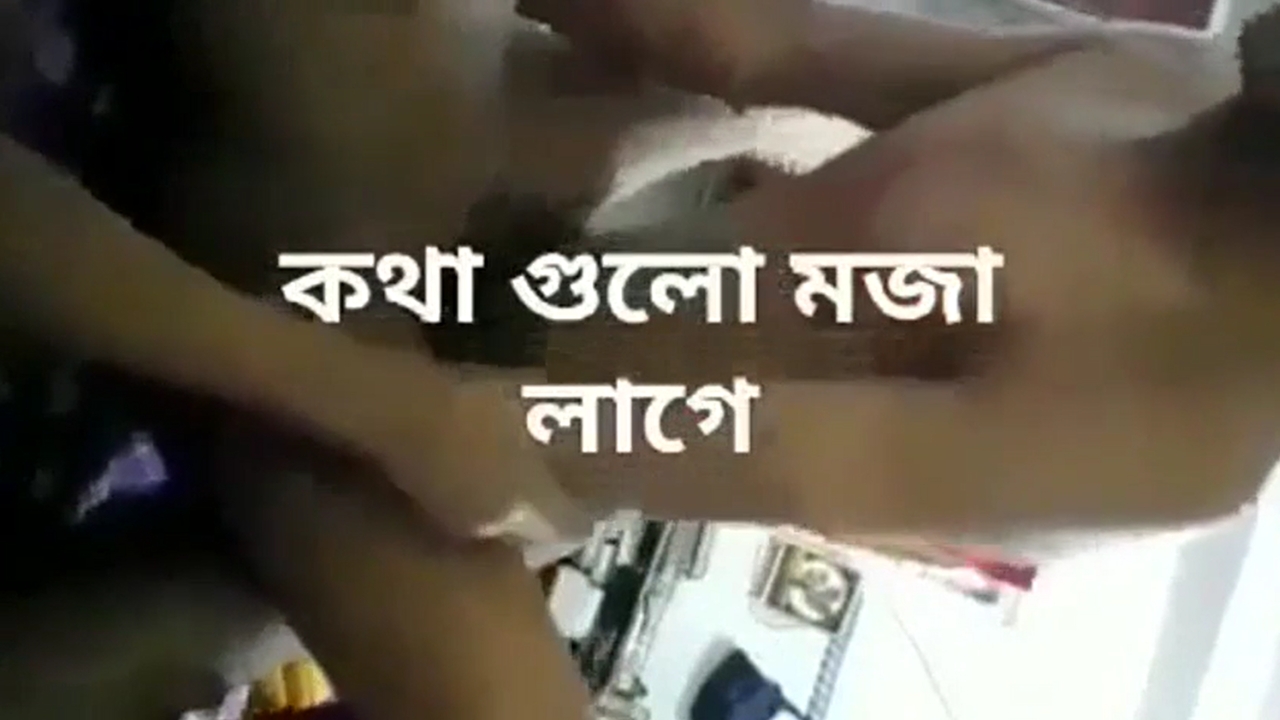 বাংলা মজার কথা সেক্স ভিডিও || বানান্ধবির বাসায় ঢুকে চুদাচুদির ভিডিও || নতুন চুদাচুদির ভিডিও